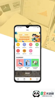 ��ҵ��ҵ����2026�ٷ����°汾v1.0.9 �ֻ����ͼ2