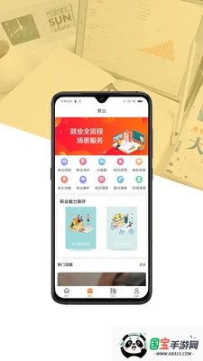 ��ҵ��ҵ����2026�ٷ����°汾v1.0.9 �ֻ����ͼ1