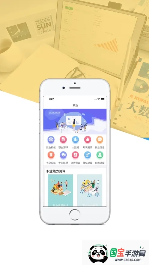 ��ҵ��ҵ����2026�ٷ����°汾v1.0.9 �ֻ����ͼ0