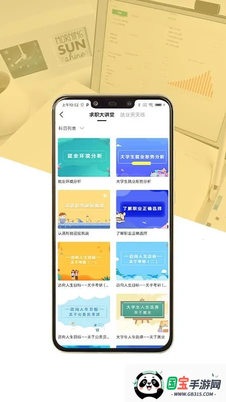 ��ҵ��ҵ����2026�ٷ����°汾v1.0.9 �ֻ����ͼ3