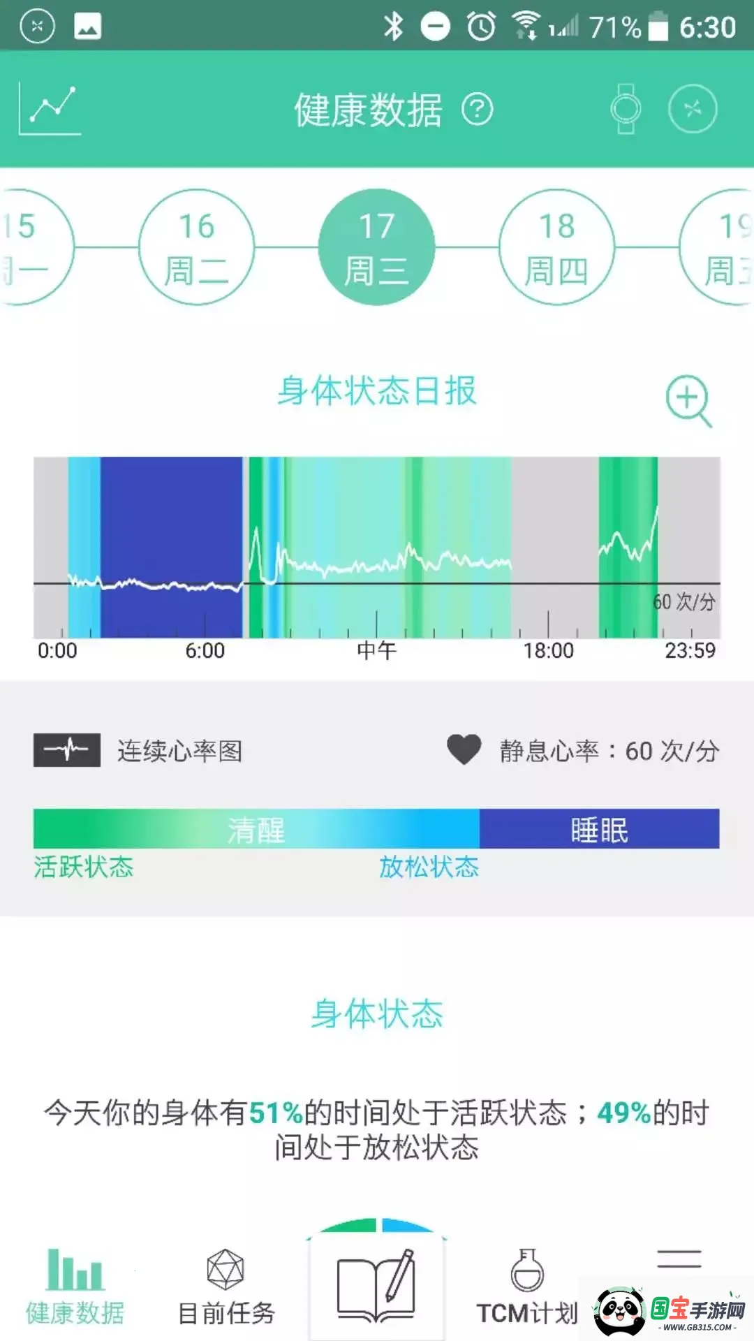 健康解码v1.0.1 官方正版截图1