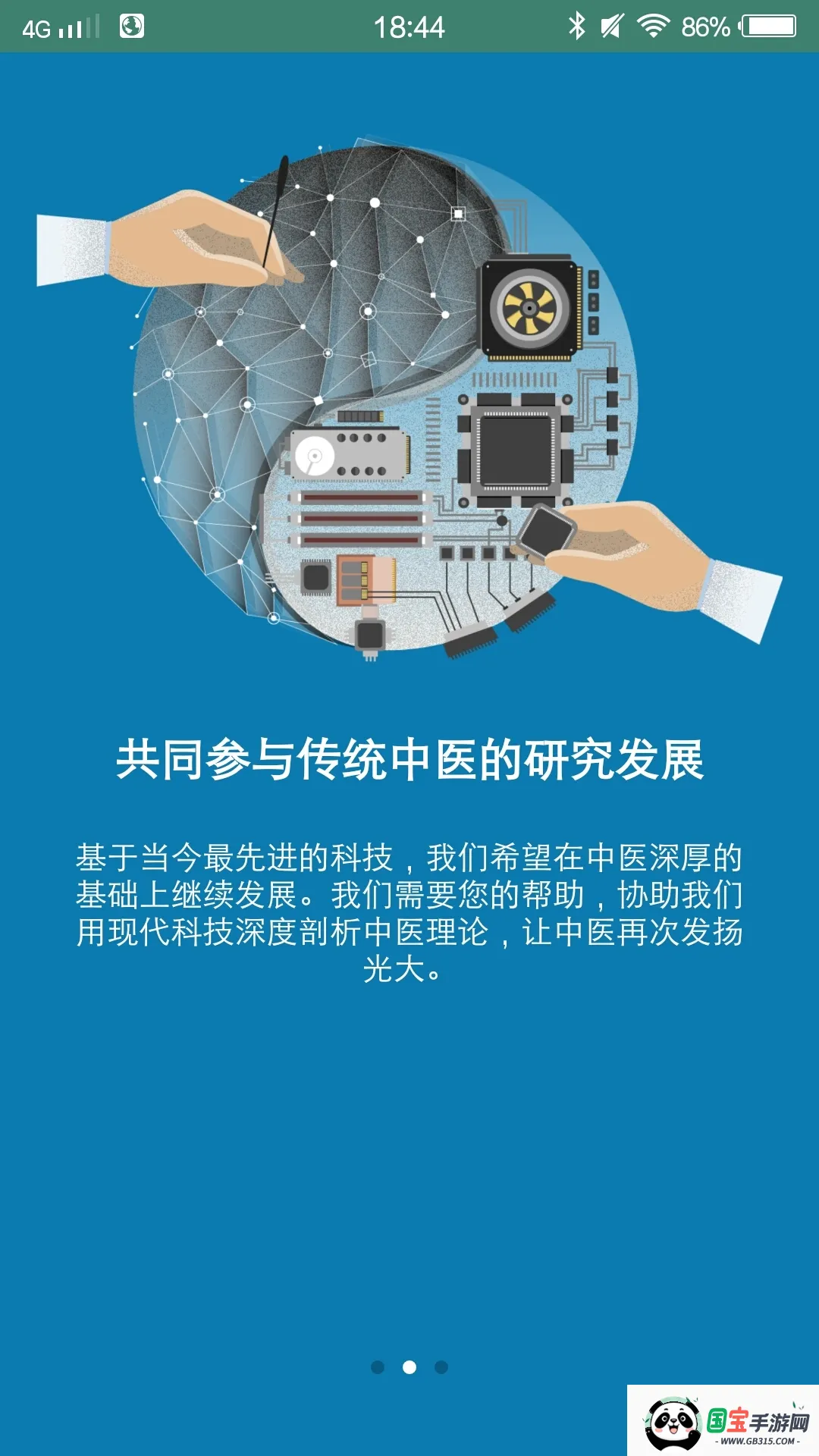 健康解码v1.0.1 官方正版截图2