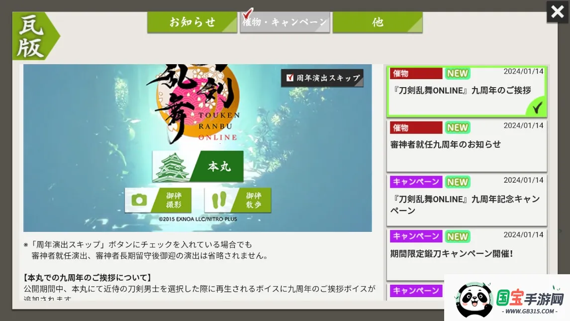 刀剑乱舞2026最新版本v2.2.5 免费版截图0