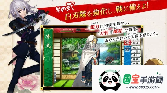 刀剑乱舞2026最新版本v2.2.5 免费版截图2