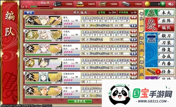 刀剑乱舞2026最新版本v2.2.5 免费版截图1