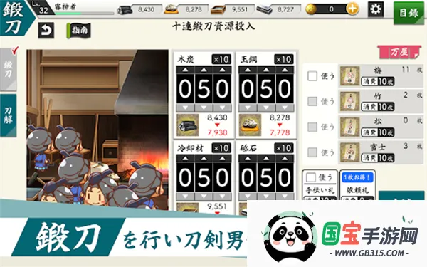 刀剑乱舞2026最新版本v2.2.5 免费版截图3