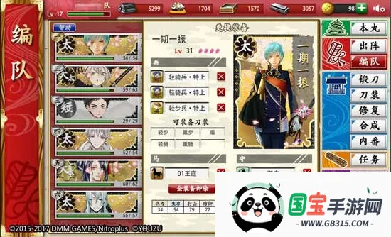 刀剑乱舞2026最新版本 刀剑乱舞2026最新版本