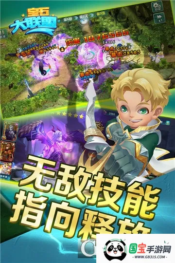 宝石大联盟2026官方最新版本v1.0.6 安卓版截图3