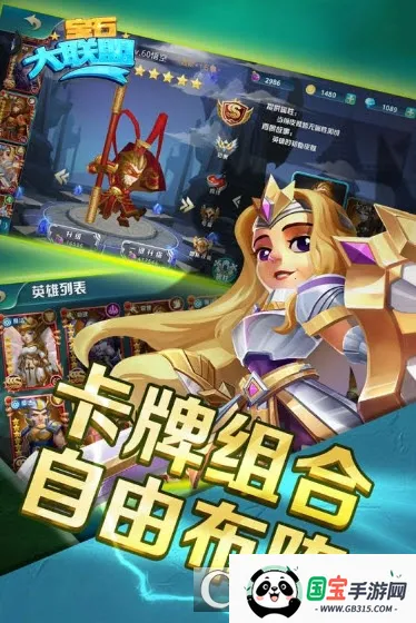 宝石大联盟2026官方最新版本v1.0.6 安卓版截图1