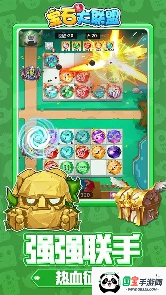 宝石大联盟2026官方最新版本 宝石大联盟2026官方最新版本