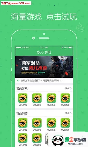 Q5ƽ̨2026�ٷ�����v2.1.8 ��׿���ͼ0