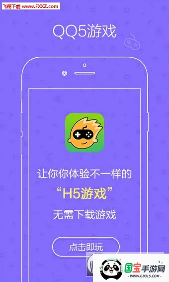 Q5ƽ̨2026�ٷ�����v2.1.8 ��׿���ͼ2