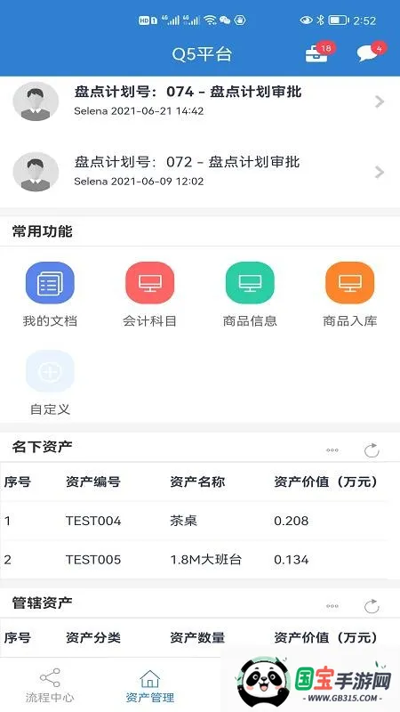 Q5ƽ̨2026�ٷ�����v2.1.8 ��׿���ͼ3