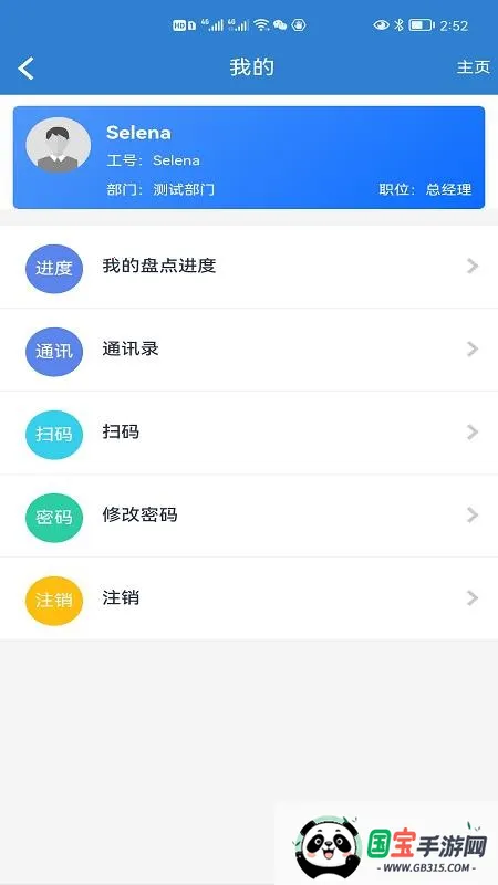 Q5ƽ̨2026�ٷ�����v2.1.8 ��׿���ͼ4