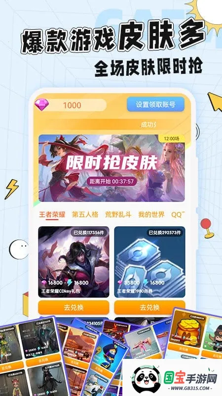 光环换肤v1.1.4 安卓版截图4