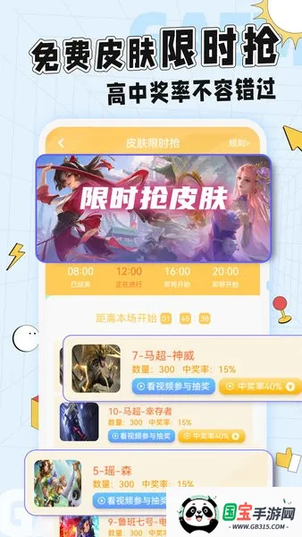 光环换肤v1.1.4 安卓版截图3