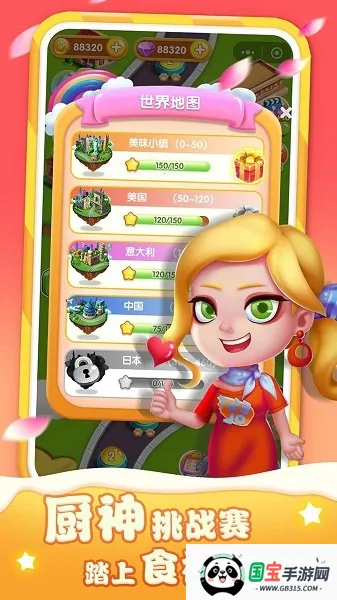 ��ζ�ͳ�v1.2.0 ��Ѱ��ͼ4