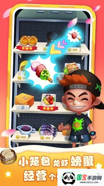 ��ζ�ͳ�v1.2.0 ��Ѱ��ͼ3