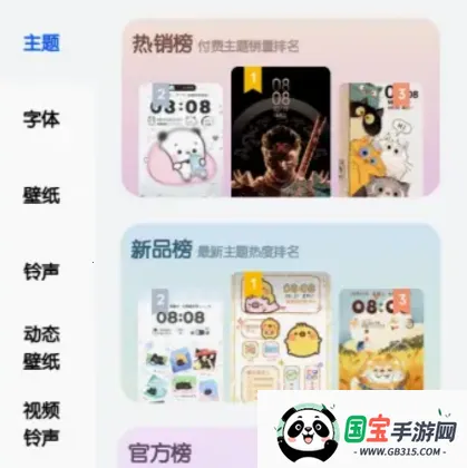 华为主题2026官方正版 华为主题2026官方正版