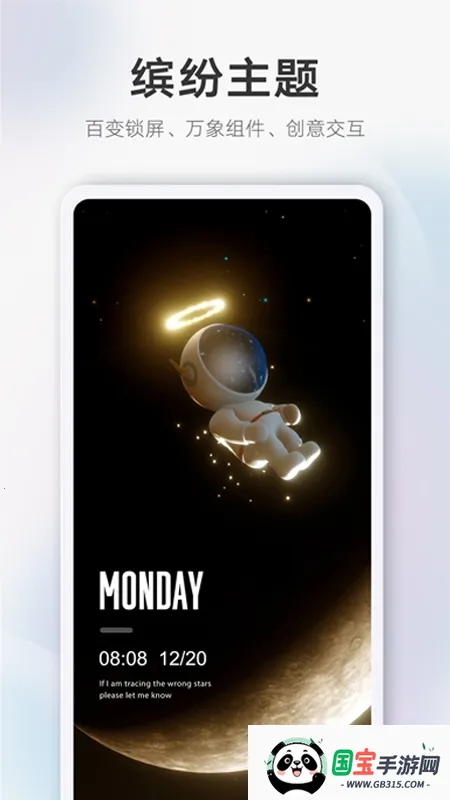 华为主题2026官方正版v3.5 手机版截图3