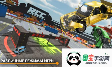 RCC真实车祸模拟器最新手机版 RCC真实车祸模拟器最新手机版