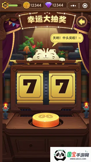 猫咪的冒险v2.0.4 官方正版截图2