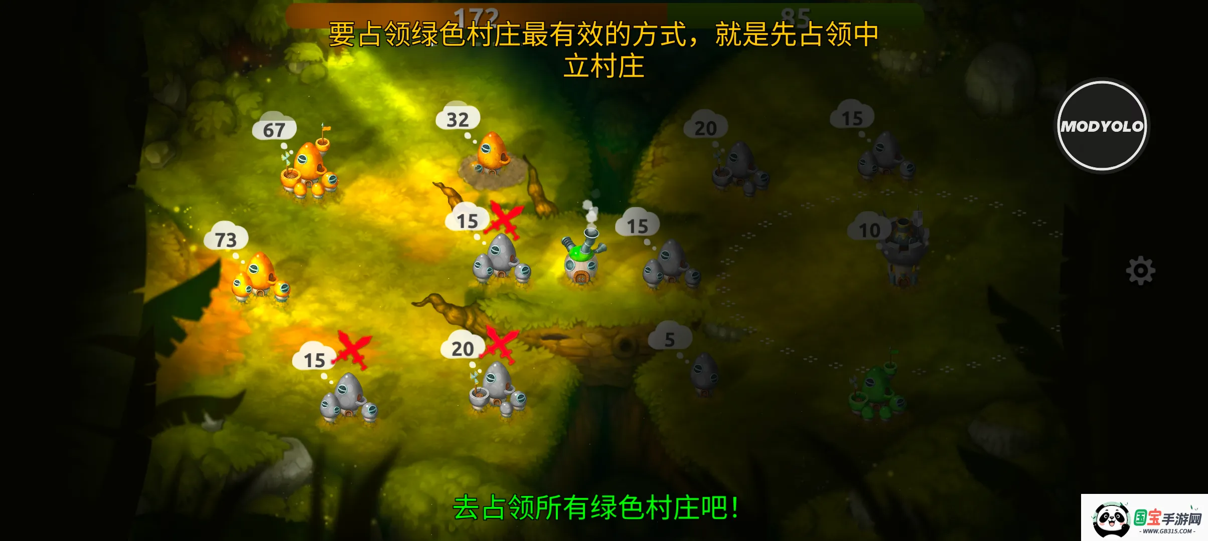 蘑菇大战2v2.1.0 官方正版截图1