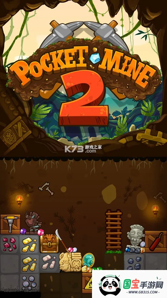 口袋矿工22026官方最新版本v4.2.0 安卓版截图2