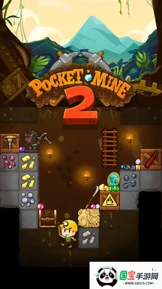 口袋矿工22026官方最新版本v4.2.0 安卓版截图3