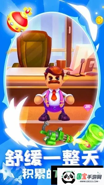 我是木偶人v1.0 手机版截图4