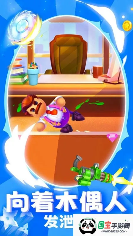 我是木偶人v1.0 手机版截图3