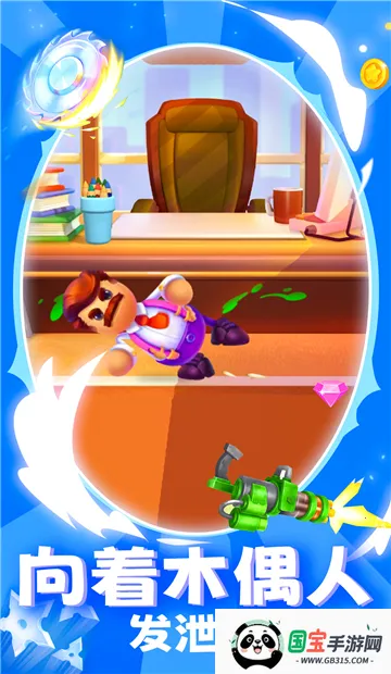 我是木偶人v1.0 手机版截图1