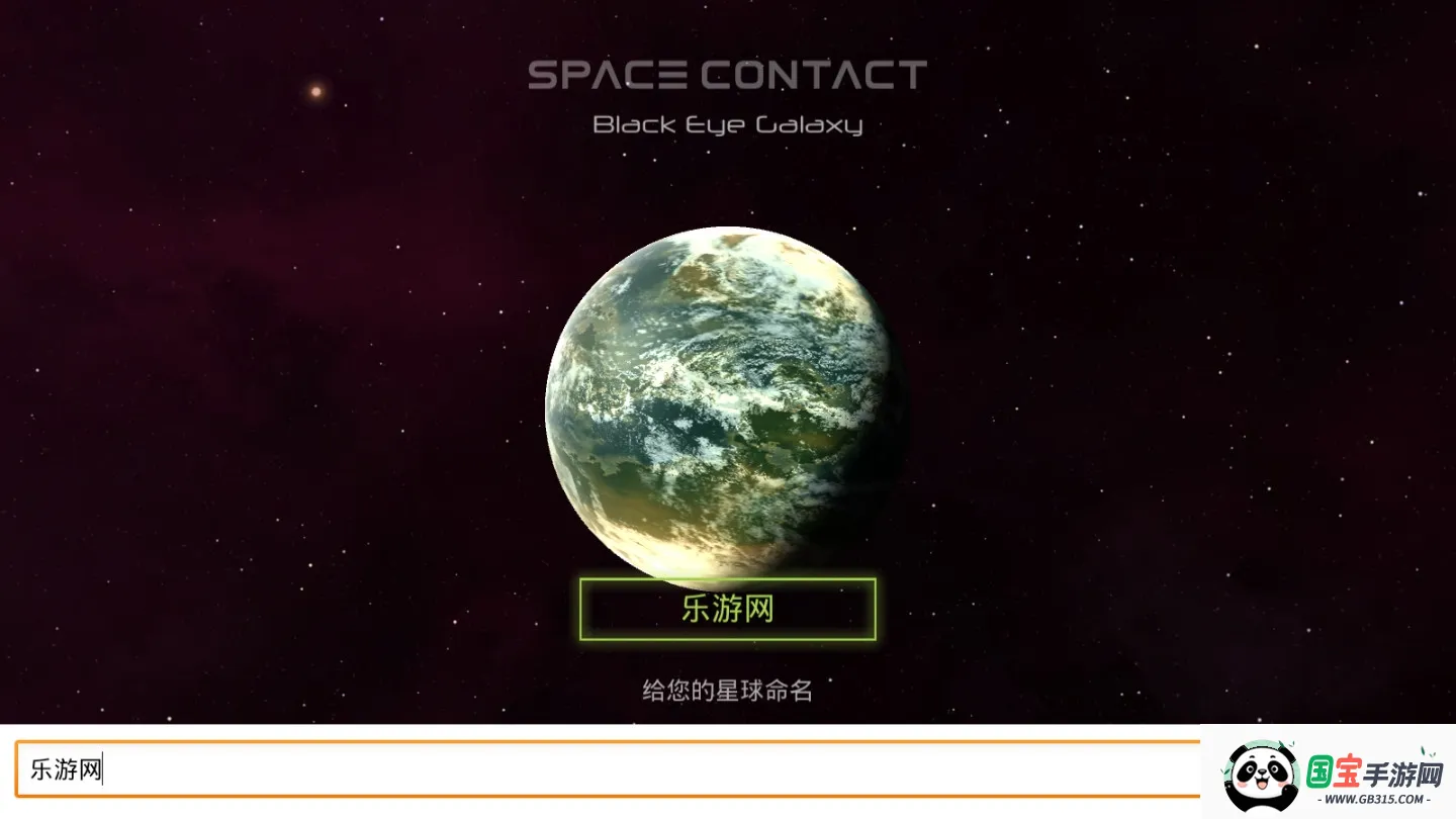 太空接触最新手机版 太空接触最新手机版