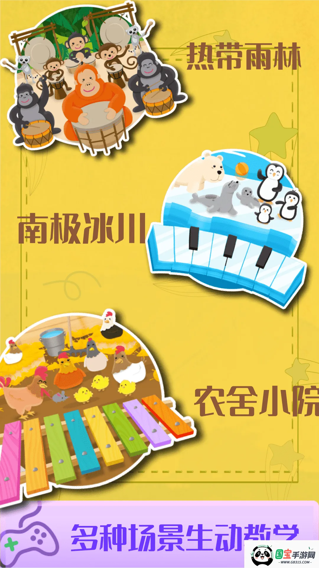 ��ͯ��̵�����v2.2.2 ��׿���ͼ1