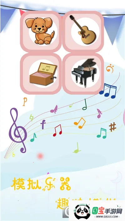 ��ͯ��̵�����v2.2.2 ��׿���ͼ0