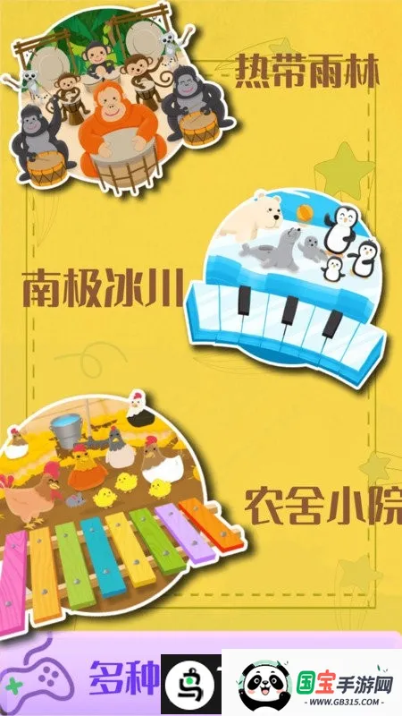 ��ͯ��̵�����v2.2.2 ��׿���ͼ2