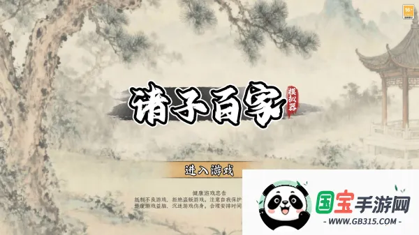 ���Ӱټ�ģ����Ѫ��GM�˵�v1.0.8 ��׿���ͼ3