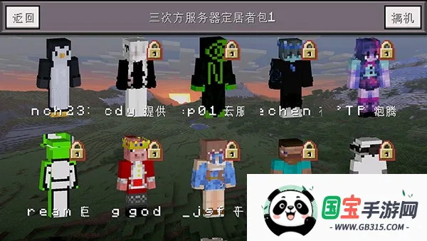 minecraft国际版下载 minecraft国际版下载