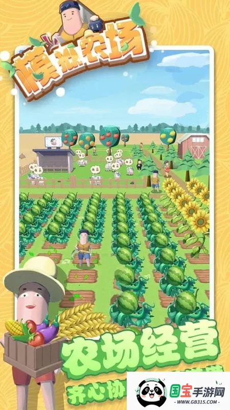 ģ��ũ��23ȫ��������������v1.8.1 ��׿���ͼ2