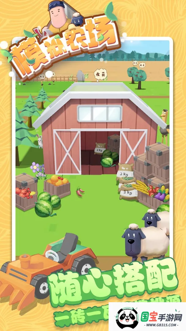 ģ��ũ��23ȫ��������������v1.8.1 ��׿���ͼ0