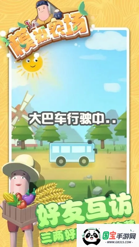 ģ��ũ��23ȫ��������������v1.8.1 ��׿���ͼ3