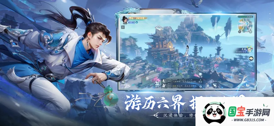 仙遇手游官方正版下载v1.9.2 安卓版截图0