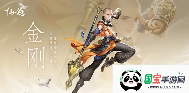 仙遇手游官方正版下载 仙遇手游官方正版下载