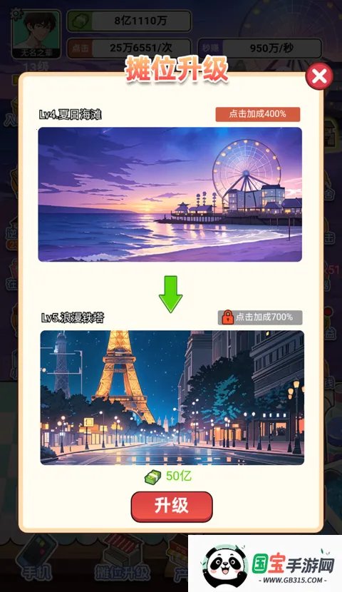 重生当首富GM菜单v1.0 手机版截图0