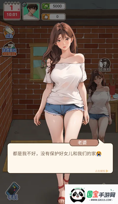 重生当首富GM菜单v1.0 手机版截图2