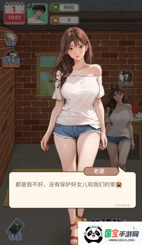 重生当首富GM菜单v1.0 手机版截图4