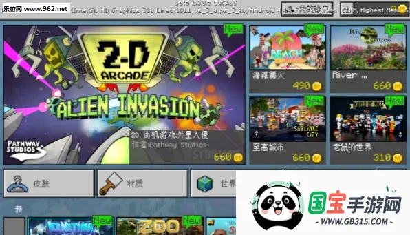minecraft国际版下载1.21.40.23最新版v1.26.10.25 免费版截图2