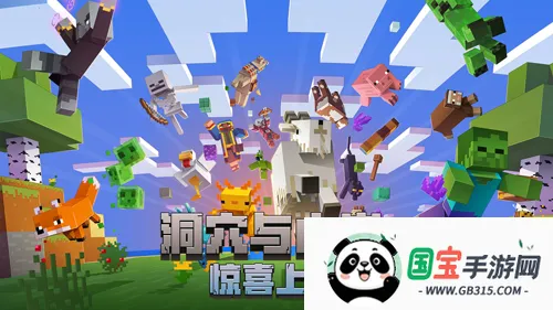 minecraft国际版下载1.21.40.23最新版v1.26.10.25 免费版截图4