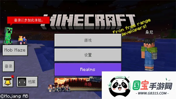 minecraft国际版下载1.21.40.23最新版 minecraft国际版下载1.21.40.23最新版