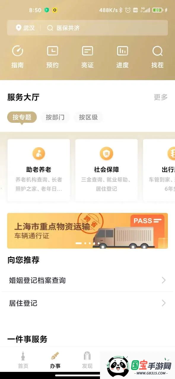 �����������app����v8.2.4 �ֻ����ͼ3